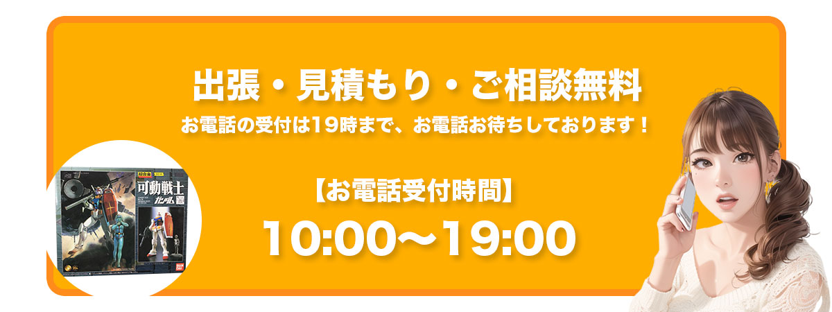 受付時間